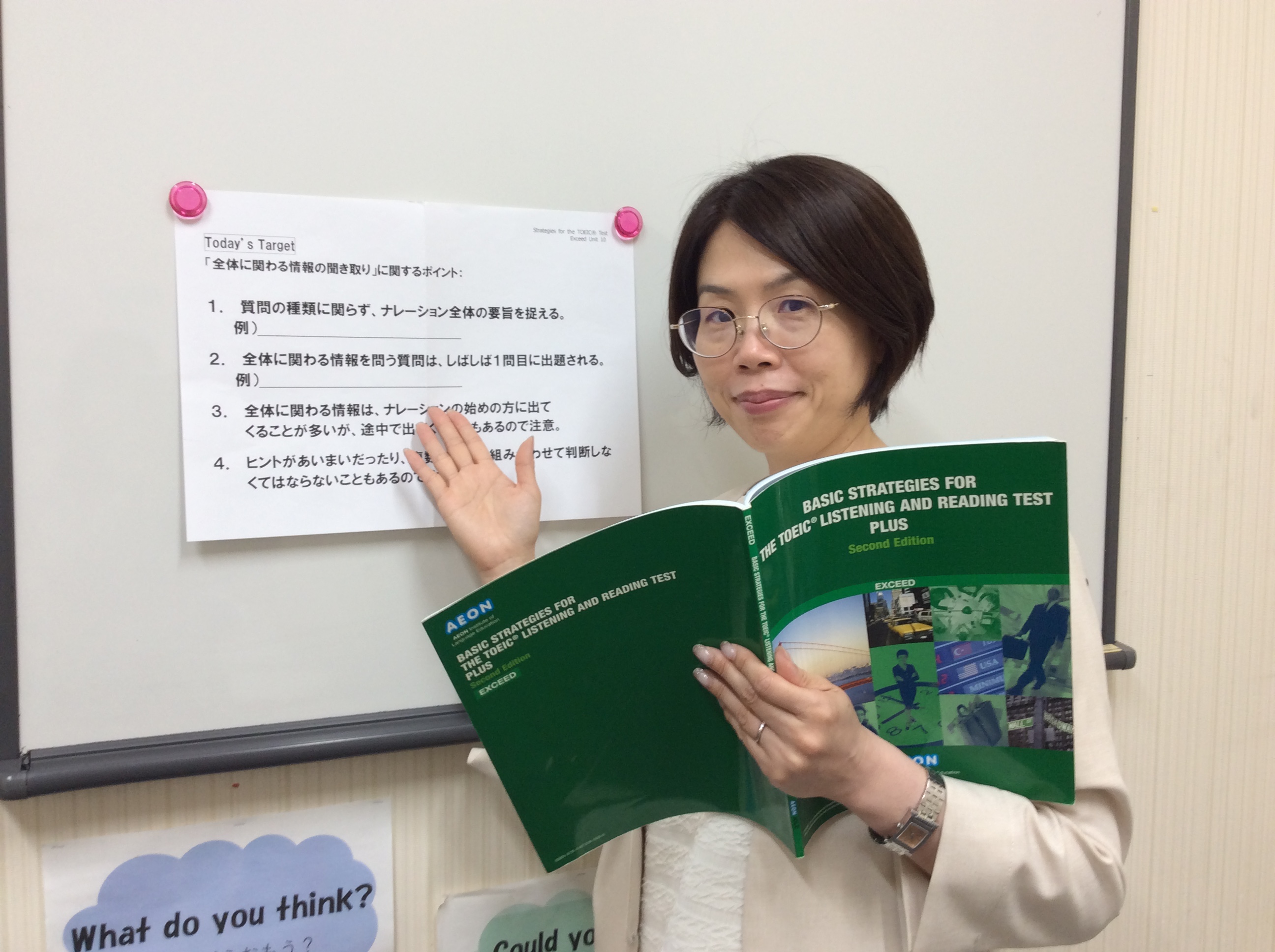 イーオン川西校は、あなたの目標に合わせた資格対策を徹底サポートします。