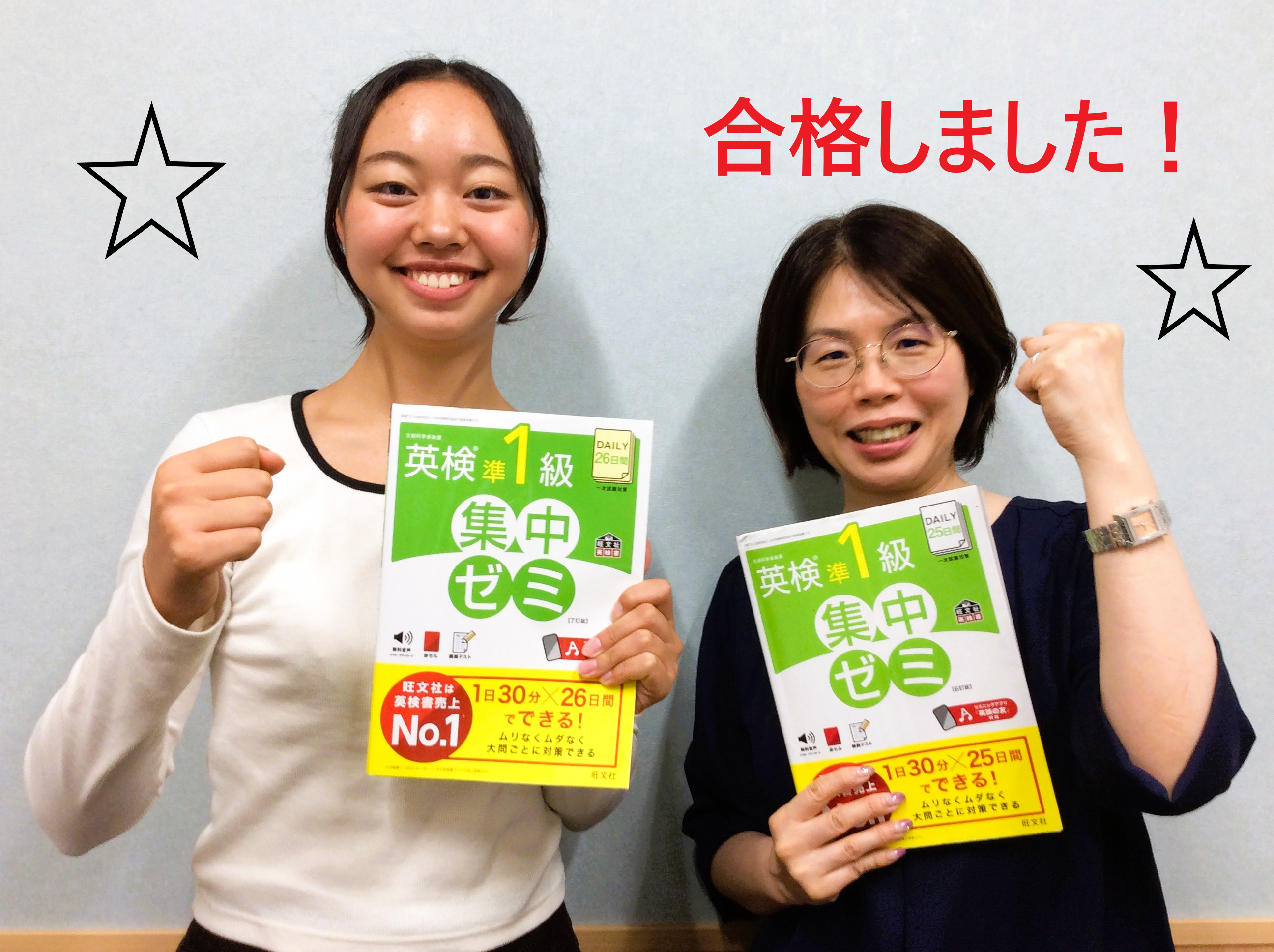 イーオン川西校なら、TOEIC®L&R テストや英検®など資格試験対策もバッチリ！