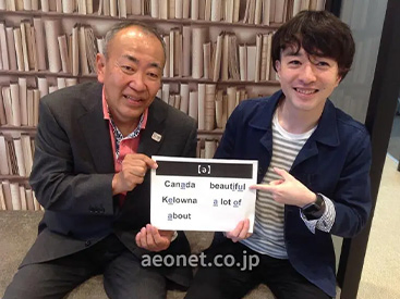 イーオン土浦校では、あなたのビジネスチャンスを広げる英語力をしっかり支援します。