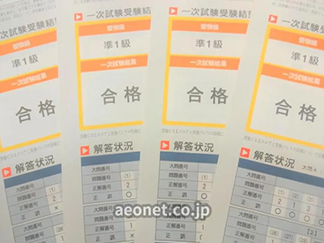 イーオン金沢校なら、試験合格に必要な英語力を効率的に身につけられます。