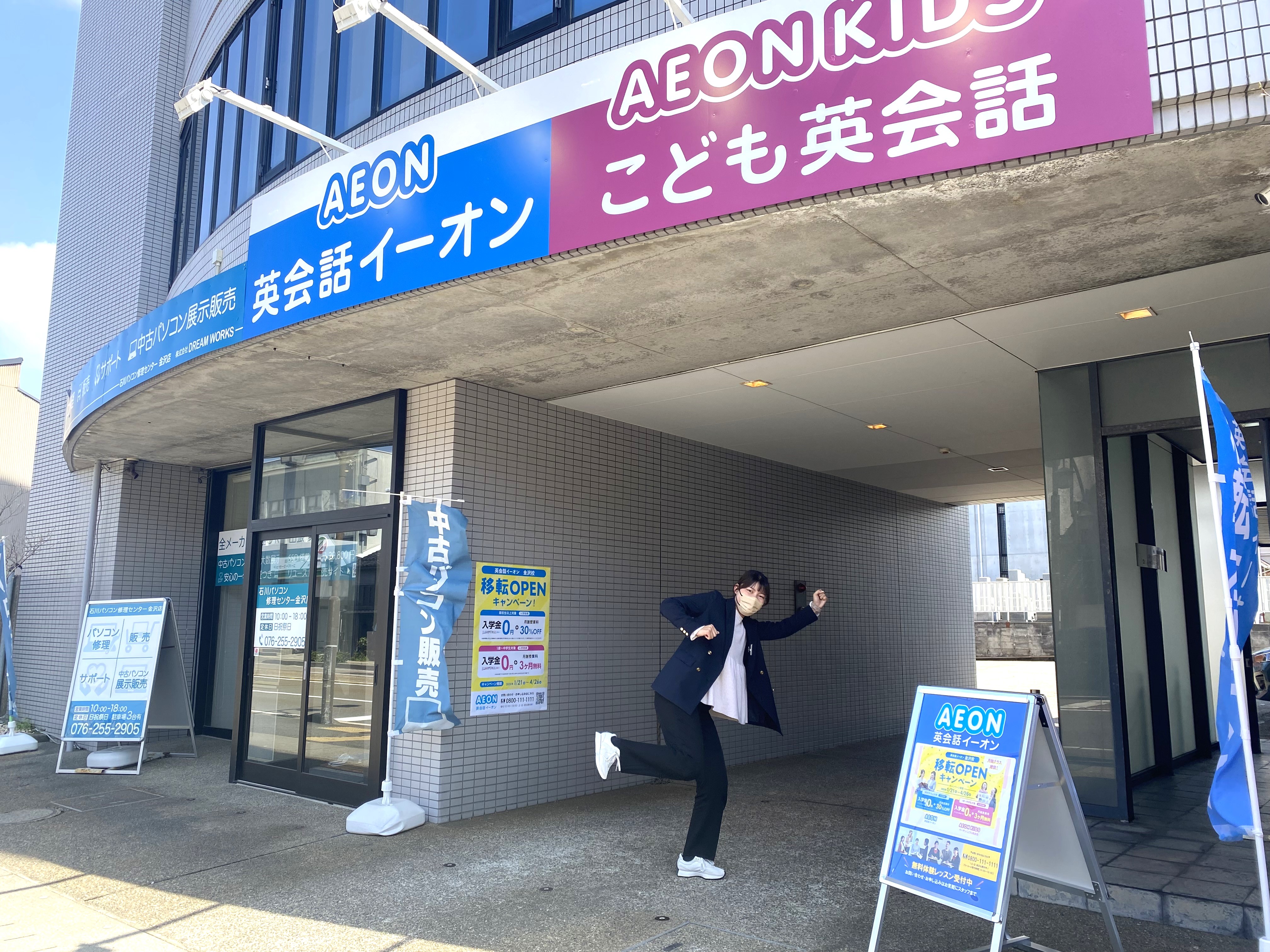 イーオン金沢校は、建物を通り抜けたところに備え付け駐車場有り。