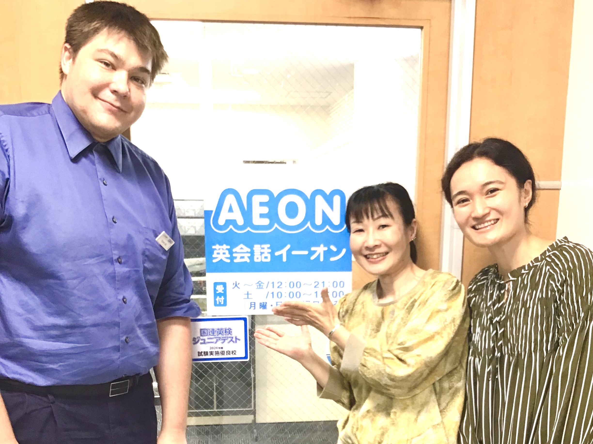 イーオン平塚校では、親しみやすく実力派の講師が指導します。