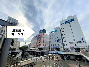 イーオン湘南藤沢オーパ校は、アクセス抜群で通学に便利です。