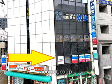 イーオン相模大野校は、小田急線 相模大野駅北口徒歩２分で、お仕事・学校帰りにラクラク通学できます。