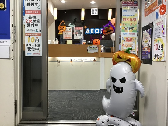 イーオン小田原駅前校なら、海外の文化にも触れていただくことができます！