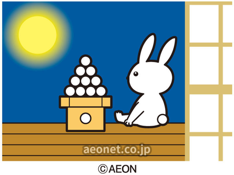 お月見に関する英語表現 スクールブログ 松戸校 松戸市 子供英会話教室 Aeon Kids