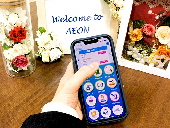 イーオン桑名校では、アプリでレッスンの振り替えが簡単にできます。