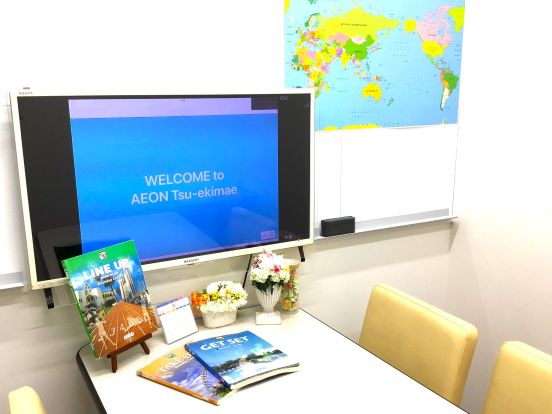 イーオン津駅前校まずはコース説明会でお待ちしています！