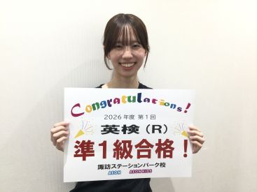 イーオン諏訪ステーションパーク校は、短期集中受講も申込受付中です！
