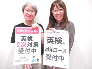 イーオン上田校は、ベテラン教師が英検(R)合格に向けて徹底サポート。