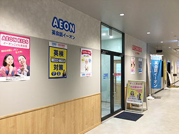 イーオン長崎スタジアムシティ校の外観。