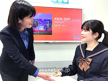 イーオン岡山駅前校は、高校生の目標に合わせた英会話レッスンを提供します。