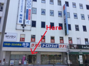 イーオン枚方校は、駅近で通いやすい環境です。