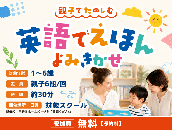 絵本で読み聞かせ