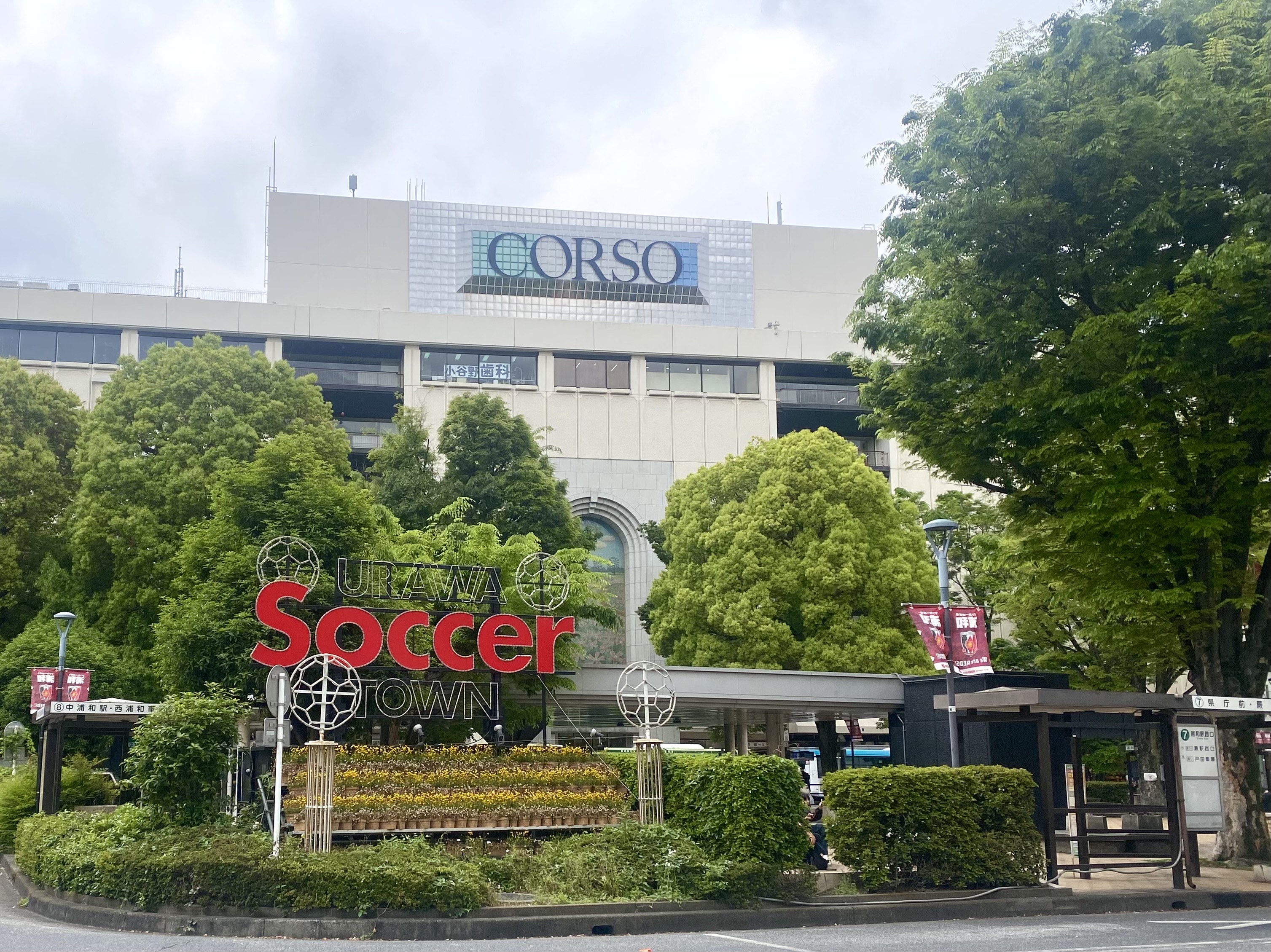 イーオン浦和コルソ校は、アクセス抜群で通学に便利です。