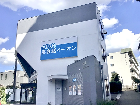 イーオン瀬田校は、駅近で通いやすい環境です。