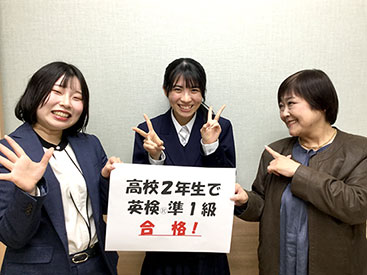 イーオン出雲校は、将来の夢に繋がる英語力をしっかりサポートします。