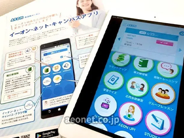 イーオン藤枝校では、スキマ時間に活用できるアプリなどで楽々楽しく学習することができます。