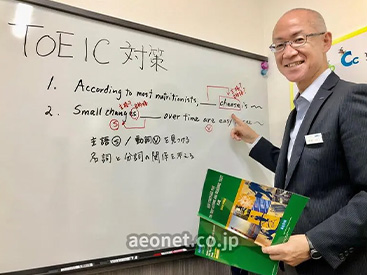 イーオン静岡草薙校では、資格対策をしっかりサポートします。