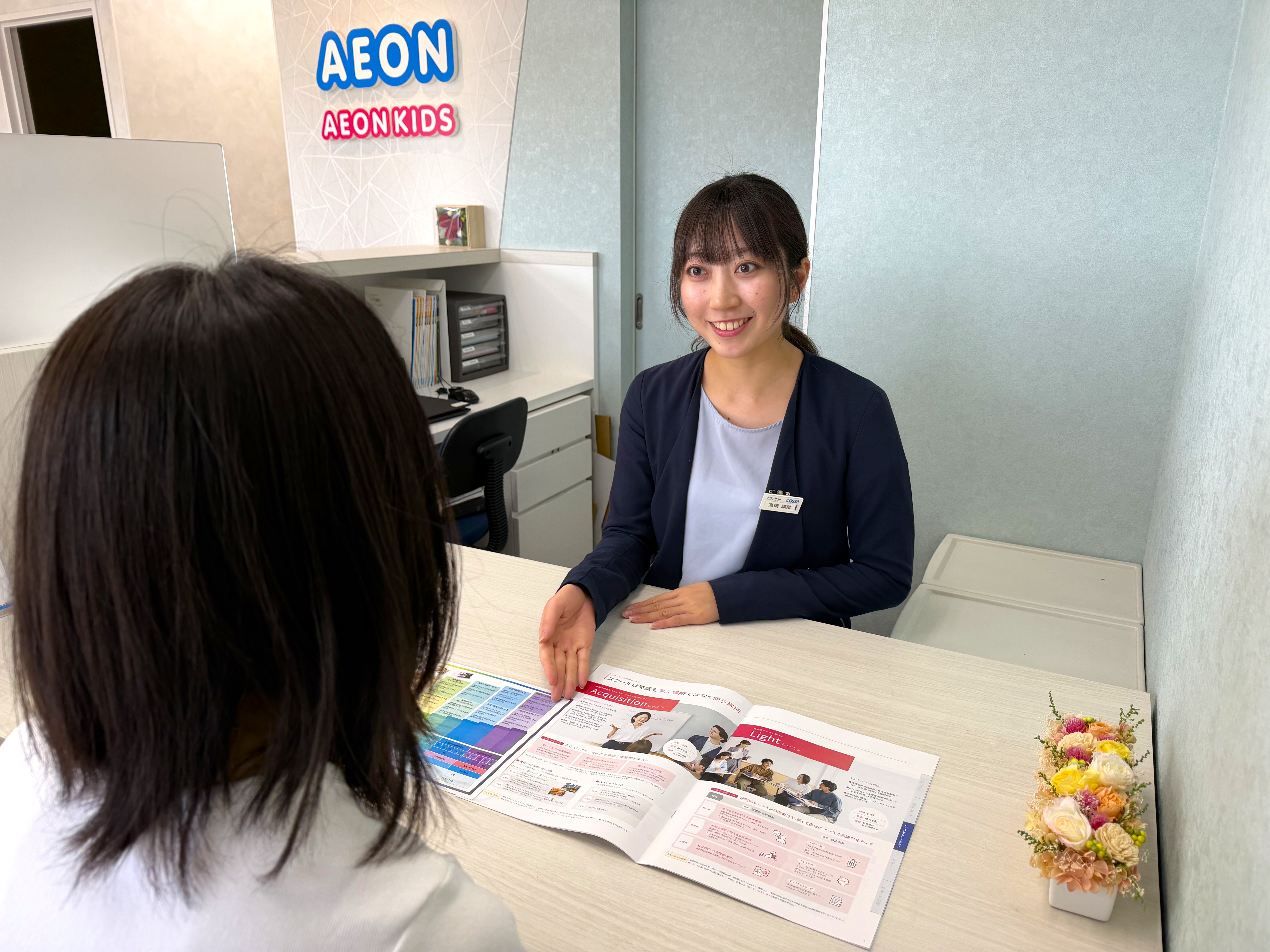 イーオン掛川校は、一人一人に合った最適なプランをご案内します。