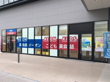 イーオン宇都宮テラス校は、アクセス抜群で通学に便利です。