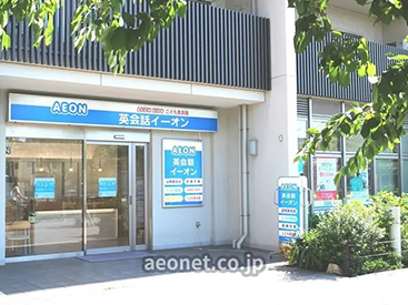 イーオン西新井校は、駅近で通いやすく、続けやすい。