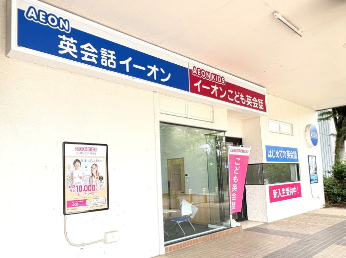 イーオン高岡校は、車でも電車でも便利な立地です。