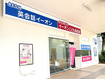 イーオン高岡校は、車でも電車でも便利な立地です。